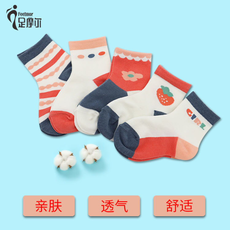 女童嬰童防蚊棉襪