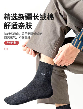 男士純棉中筒春夏季男襪